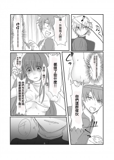 [Wonderia (Satsuki Haru)] Cool JD to Houkago Kochokocho Club no Yabou [Chinese] [白女西示汉化组汉化] - page 33