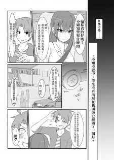 [Wonderia (Satsuki Haru)] Cool JD to Houkago Kochokocho Club no Yabou [Chinese] [白女西示汉化组汉化] - page 35