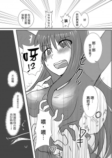 [Wonderia (Satsuki Haru)] Cool JD to Houkago Kochokocho Club no Yabou [Chinese] [白女西示汉化组汉化] - page 10