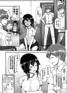 (C90) [Tonpuuratei (Saemon)] Hayasui to Ichaicha Shitai!! (Kantai Collection -KanColle-) [Chinese] [明日漢化] - page 3