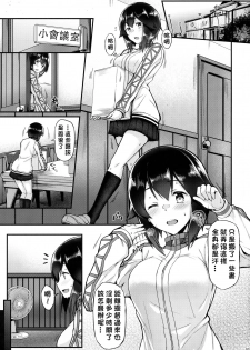 (C90) [Tonpuuratei (Saemon)] Hayasui to Ichaicha Shitai!! (Kantai Collection -KanColle-) [Chinese] [明日漢化] - page 2