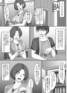 [Konjikineko (Futami Masaki)] Nene-san NTR Nikki (Dragon Quest IV) [Digital] - page 5