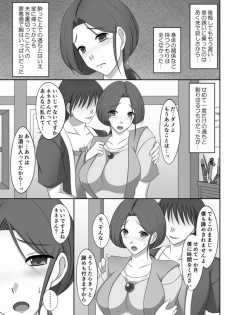 [Konjikineko (Futami Masaki)] Nene-san NTR Nikki (Dragon Quest IV) [Digital] - page 7