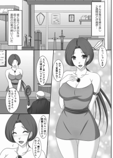 [Konjikineko (Futami Masaki)] Nene-san NTR Nikki (Dragon Quest IV) [Digital] - page 11