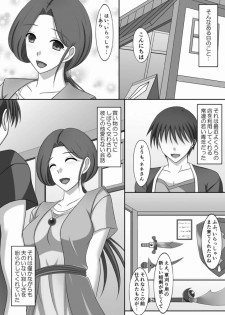 [Konjikineko (Futami Masaki)] Nene-san NTR Nikki (Dragon Quest IV) [Digital] - page 3