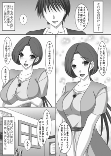 [Konjikineko (Futami Masaki)] Nene-san NTR Nikki (Dragon Quest IV) [Digital] - page 4