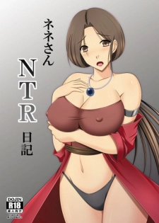 [Konjikineko (Futami Masaki)] Nene-san NTR Nikki (Dragon Quest IV) [Digital]