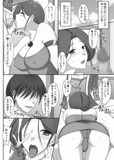 [Konjikineko (Futami Masaki)] Nene-san NTR Nikki (Dragon Quest IV) [Digital] - page 12