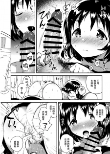 (SC2018 Summer) [squeezecandyheaven (Ichihaya)] Imouto wa Boku o Futta - My sister ditched me. [Chinese] [脸肿汉化组] - page 10