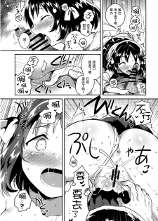 (SC2018 Summer) [squeezecandyheaven (Ichihaya)] Imouto wa Boku o Futta - My sister ditched me. [Chinese] [脸肿汉化组] - page 12