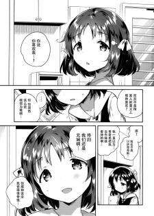 (SC2018 Summer) [squeezecandyheaven (Ichihaya)] Imouto wa Boku o Futta - My sister ditched me. [Chinese] [脸肿汉化组] - page 3