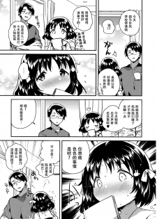 (SC2018 Summer) [squeezecandyheaven (Ichihaya)] Imouto wa Boku o Futta - My sister ditched me. [Chinese] [脸肿汉化组] - page 7