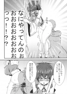 (Reitaisai 15) [Manbun no Ichi (Parmiria)] Oppai Tenshi no Saiminx ~Reimu o Soete~ (Touhou Project) - page 3