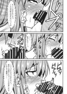 (Reitaisai 15) [Manbun no Ichi (Parmiria)] Oppai Tenshi no Saiminx ~Reimu o Soete~ (Touhou Project) - page 10