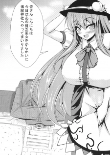 (Reitaisai 15) [Manbun no Ichi (Parmiria)] Oppai Tenshi no Saiminx ~Reimu o Soete~ (Touhou Project) - page 2