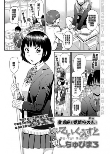 [Chupimaro] Doutei Quest (COMIC Koh 2018-03) [Chinese] [漢化組閉著眼睛都能合♂體] [Digital]