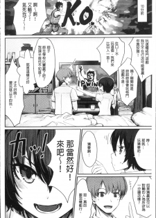 [Benimura Karu] Onnanoko no Ouchi H | 在女孩子她的家裡面愛愛 [Chinese] - page 26