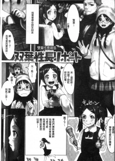 [Benimura Karu] Onnanoko no Ouchi H | 在女孩子她的家裡面愛愛 [Chinese] - page 9