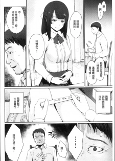 [Benimura Karu] Onnanoko no Ouchi H | 在女孩子她的家裡面愛愛 [Chinese] - page 42