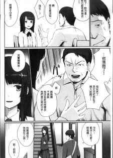 [Benimura Karu] Onnanoko no Ouchi H | 在女孩子她的家裡面愛愛 [Chinese] - page 44