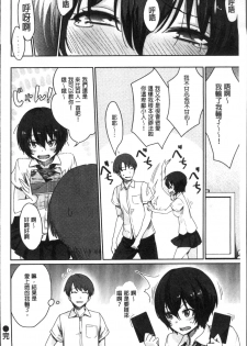 [Benimura Karu] Onnanoko no Ouchi H | 在女孩子她的家裡面愛愛 [Chinese] - page 40