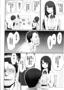 [Benimura Karu] Onnanoko no Ouchi H | 在女孩子她的家裡面愛愛 [Chinese] - page 50