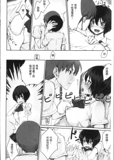 [Benimura Karu] Onnanoko no Ouchi H | 在女孩子她的家裡面愛愛 [Chinese] - page 30