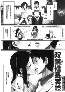 [Benimura Karu] Onnanoko no Ouchi H | 在女孩子她的家裡面愛愛 [Chinese] - page 17