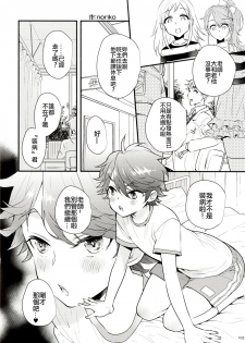 [noriko] Kebyou-kun (Shotapetit) [Chinese] [code183漢化] [Digital] - page 1