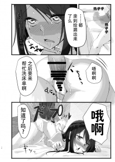 [Aihana (Honnryou Hanaru)] Nitamonodoosi Sousyuuhenn [Chinese] [本子个人汉化] [Digital] - page 25