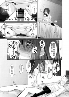 [Aihana (Honnryou Hanaru)] Nitamonodoosi Sousyuuhenn [Chinese] [本子个人汉化] [Digital] - page 42