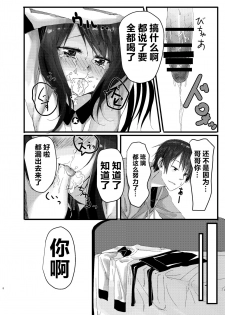 [Aihana (Honnryou Hanaru)] Nitamonodoosi Sousyuuhenn [Chinese] [本子个人汉化] [Digital] - page 19