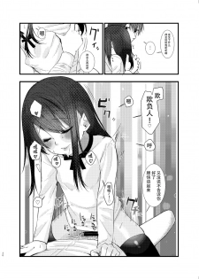 [Aihana (Honnryou Hanaru)] Nitamonodoosi Sousyuuhenn [Chinese] [本子个人汉化] [Digital] - page 41