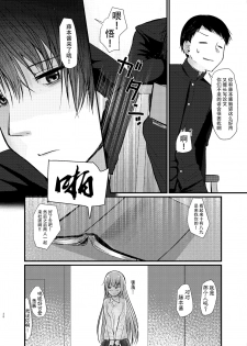 [Aihana (Honnryou Hanaru)] Nitamonodoosi Sousyuuhenn [Chinese] [本子个人汉化] [Digital] - page 49