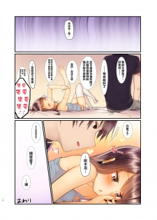 [Aihana (Honnryou Hanaru)] Nitamonodoosi Sousyuuhenn [Chinese] [本子个人汉化] [Digital] - page 11