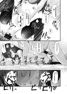 [Aihana (Honnryou Hanaru)] Nitamonodoosi Sousyuuhenn [Chinese] [本子个人汉化] [Digital] - page 46