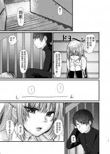 [Aihana (Honnryou Hanaru)] Nitamonodoosi Sousyuuhenn [Chinese] [本子个人汉化] [Digital] - page 50