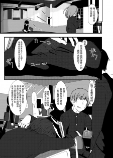 [Aihana (Honnryou Hanaru)] Nitamonodoosi Sousyuuhenn [Chinese] [本子个人汉化] [Digital] - page 48