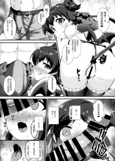 (C93) [CHARAN PORAN (Nekono Matatabi)] Saimin Arisu -Kakusei no Chidol- (THE IDOLM@STER CINDERELLA GIRLS) [Chinese] [脸肿汉化组] - page 10