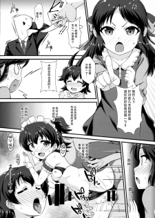 (C93) [CHARAN PORAN (Nekono Matatabi)] Saimin Arisu -Kakusei no Chidol- (THE IDOLM@STER CINDERELLA GIRLS) [Chinese] [脸肿汉化组] - page 3