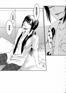 (C83) [Aimaimoko (Saotome Mokono)] 8+2 (Neon Genesis Evangelion) [Chinese] [脸肿汉化组] - page 29