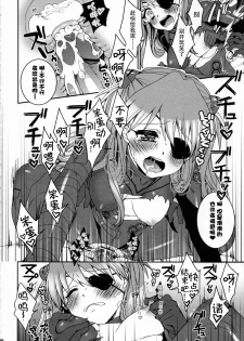 (C83) [Aimaimoko (Saotome Mokono)] 8+2 (Neon Genesis Evangelion) [Chinese] [脸肿汉化组] - page 20
