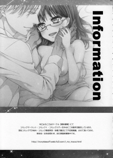 (C83) [Aimaimoko (Saotome Mokono)] 8+2 (Neon Genesis Evangelion) [Chinese] [脸肿汉化组] - page 33