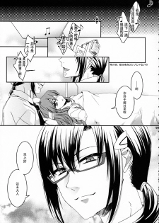 (C83) [Aimaimoko (Saotome Mokono)] 8+2 (Neon Genesis Evangelion) [Chinese] [脸肿汉化组] - page 5