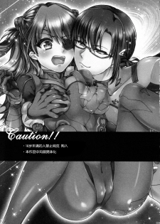 (C83) [Aimaimoko (Saotome Mokono)] 8+2 (Neon Genesis Evangelion) [Chinese] [脸肿汉化组] - page 3