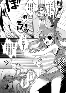 (C83) [Aimaimoko (Saotome Mokono)] 8+2 (Neon Genesis Evangelion) [Chinese] [脸肿汉化组] - page 7