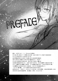 (C83) [Aimaimoko (Saotome Mokono)] 8+2 (Neon Genesis Evangelion) [Chinese] [脸肿汉化组] - page 4