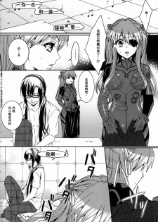 (C83) [Aimaimoko (Saotome Mokono)] 8+2 (Neon Genesis Evangelion) [Chinese] [脸肿汉化组] - page 28