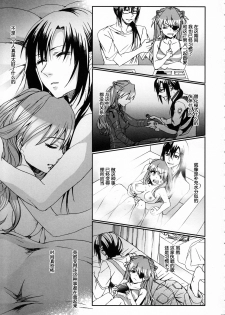 (C83) [Aimaimoko (Saotome Mokono)] 8+2 (Neon Genesis Evangelion) [Chinese] [脸肿汉化组] - page 27
