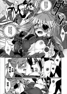 (C83) [Aimaimoko (Saotome Mokono)] 8+2 (Neon Genesis Evangelion) [Chinese] [脸肿汉化组] - page 12